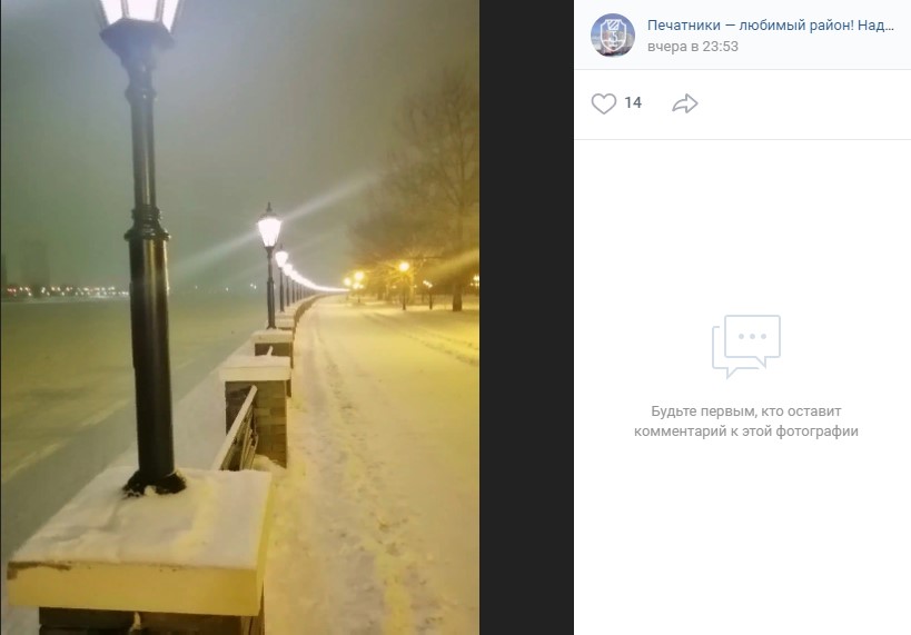 Фото дня: заснеженная набережная в Печатниках