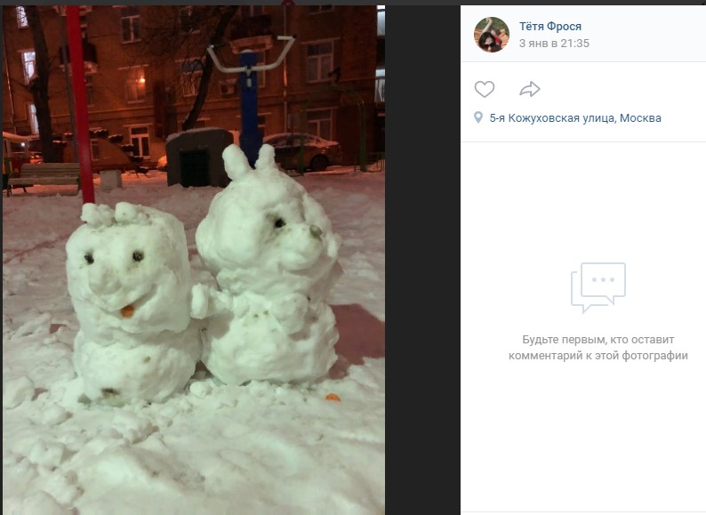 Фото дня: в Печатниках заметили сказочных персонажей