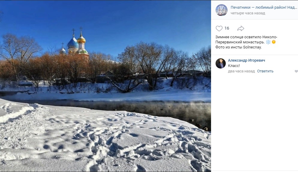 Фото дня: зимнее солнце осветило Николо-Перервинский монастырь