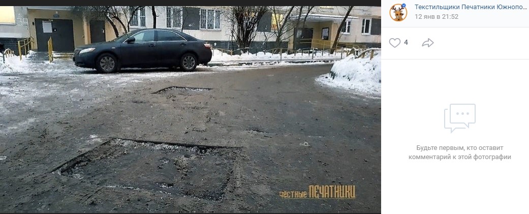 Ямочный ремонт для исключения травматизма жителей проводят и в зимний период &#8212; префектура