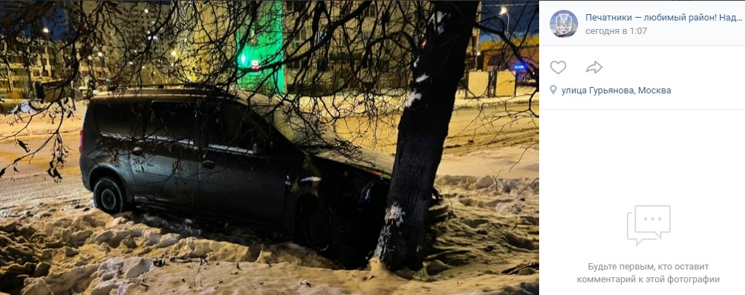 На улице Гурьянова автомобиль пошел в &#171;лобовую&#187; атаку на дерево