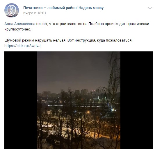 Шум стройки по ночам мешает спать жителям дома на Полбина