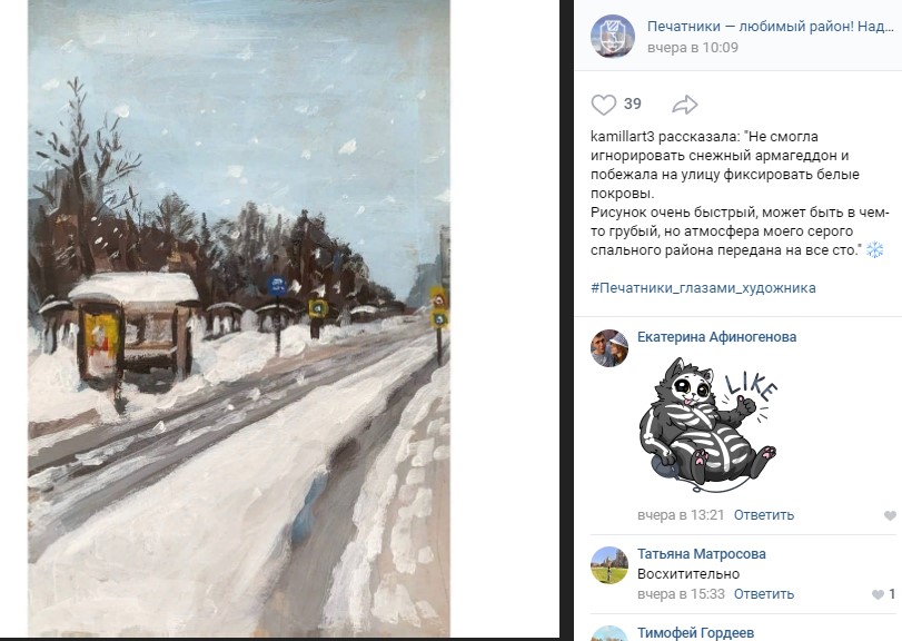Фото дня: заснеженные Печатники