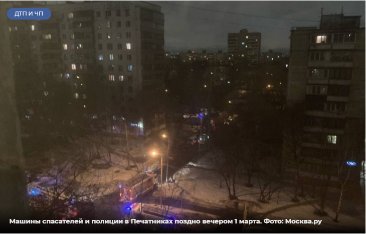 Пригоревшие котлеты перепугали жильцов дома в Печатниках