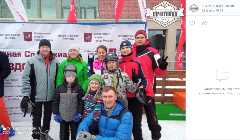 Спортивная семья из Печатников стала призером городской спартакиады