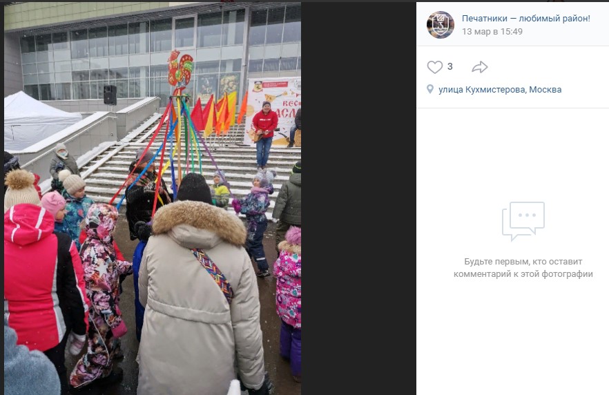 Фото дня: народные гуляния в Печатниках
