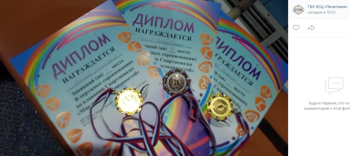 Слабовидящие пловцы из Печатников стали призерами спартакиады ЮВАО