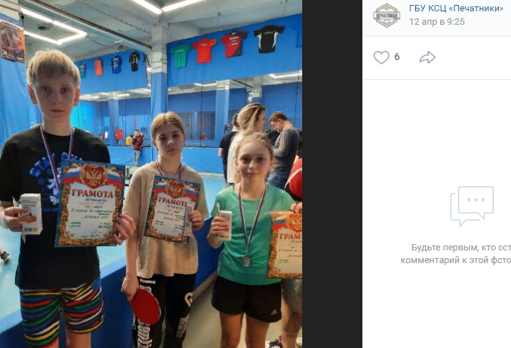 Спортсменка из Печатников выиграла турнир по настольному теннису