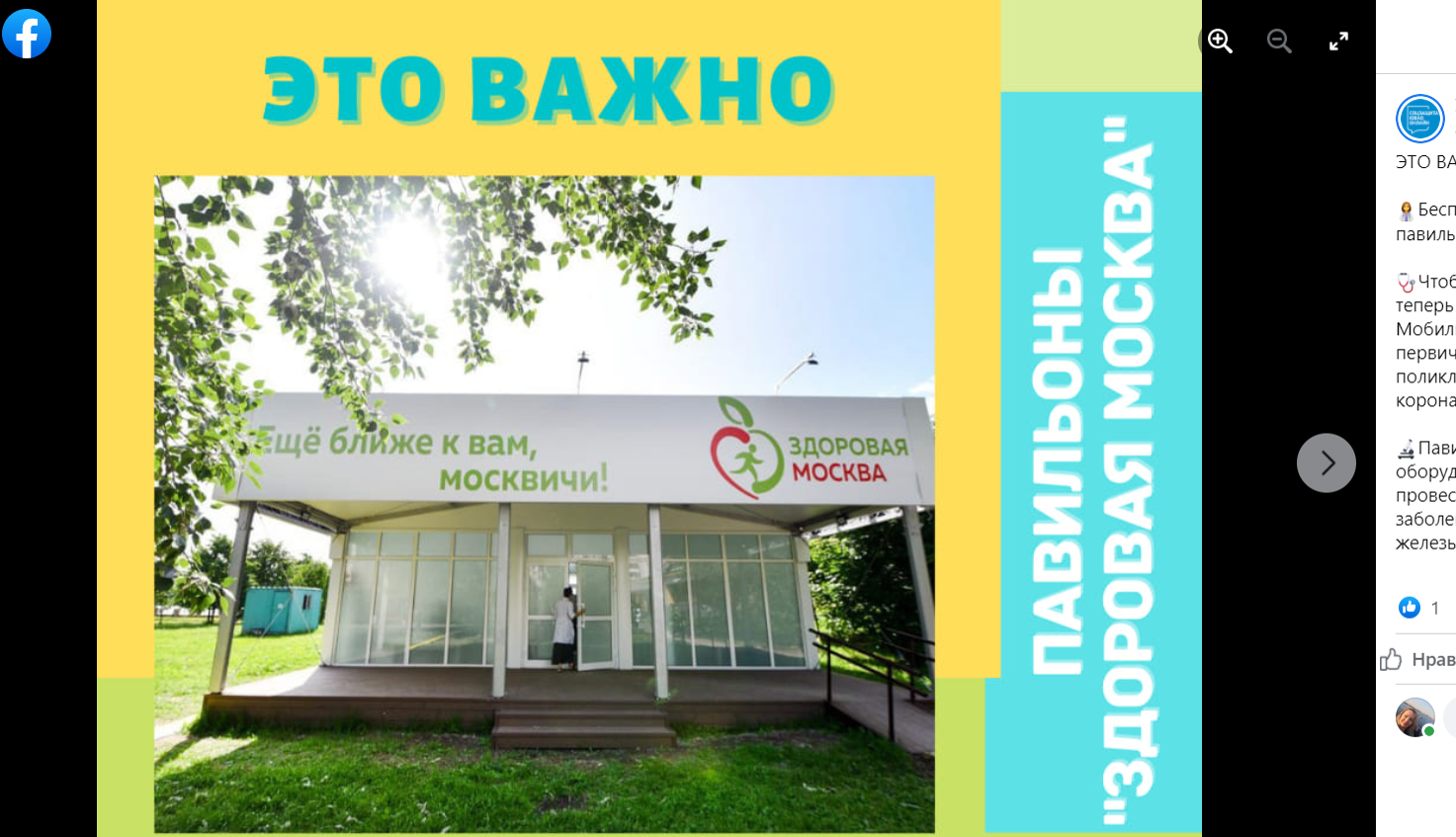 Бесплатно проверить здоровье можно в павильоне в парке «Печатники»